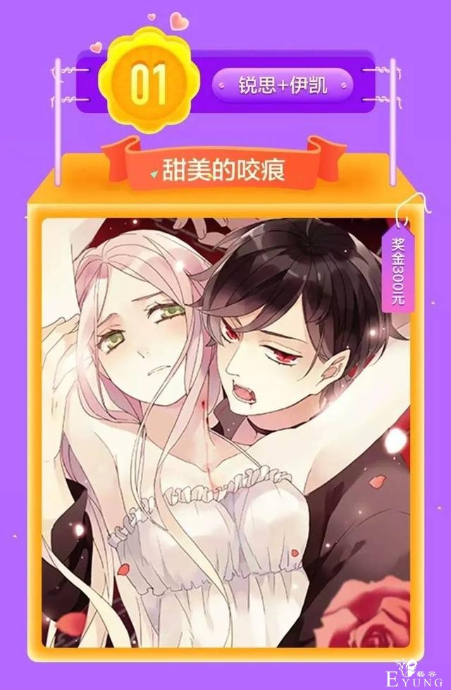 「人气榜单」上周漫画点击量排行榜，你的最爱上榜了么？-11.jpg