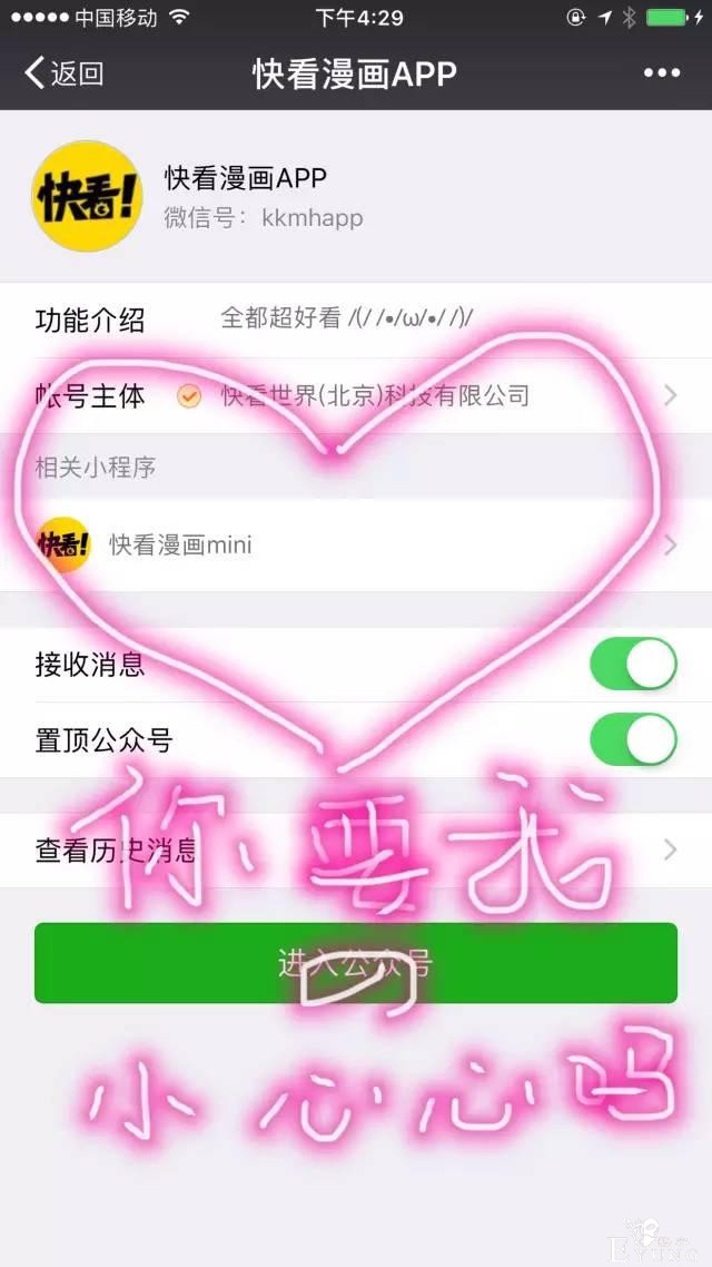 「重磅通知」快看漫画小程序今日正式上线！-3.jpg
