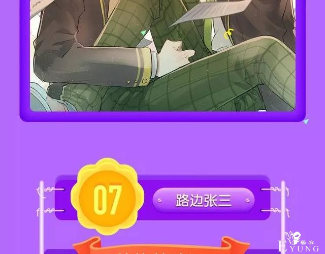 一周榜单｜上周人气漫画排行榜，你爱的霸榜了吗？-8.jpg