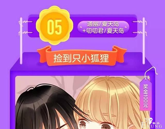 一周榜单｜上周人气漫画排行榜，你爱的霸榜了吗？-13.jpg