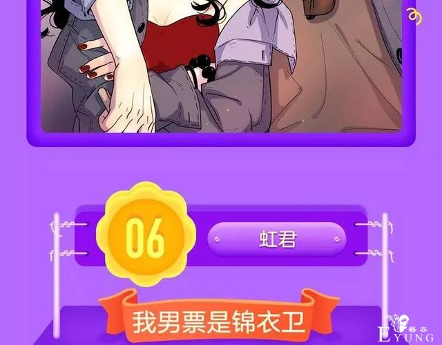 一周榜单｜上周人气漫画排行榜，你爱的霸榜了吗？-10.jpg