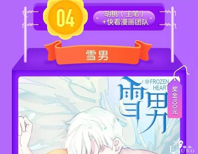 一周榜单｜上周人气漫画排行榜，你爱的霸榜了吗？-15.jpg