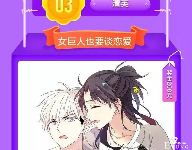 一周榜单｜上周人气漫画排行榜，你爱的霸榜了吗？-17.jpg