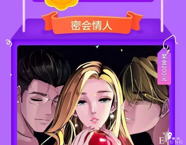 一周榜单｜上周人气漫画排行榜，你爱的霸榜了吗？-19.jpg