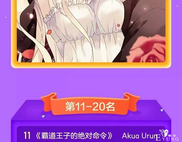 一周榜单｜上周人气漫画排行榜，你爱的霸榜了吗？-22.jpg
