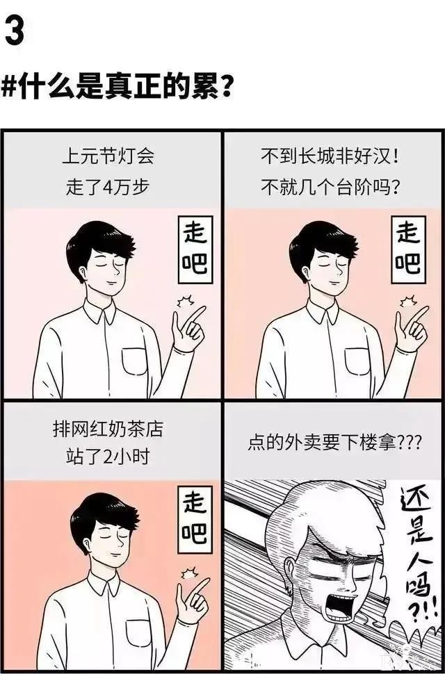 漫画：《年轻人“狂躁”的12个瞬间，被社会逼疯了？》-3.jpg