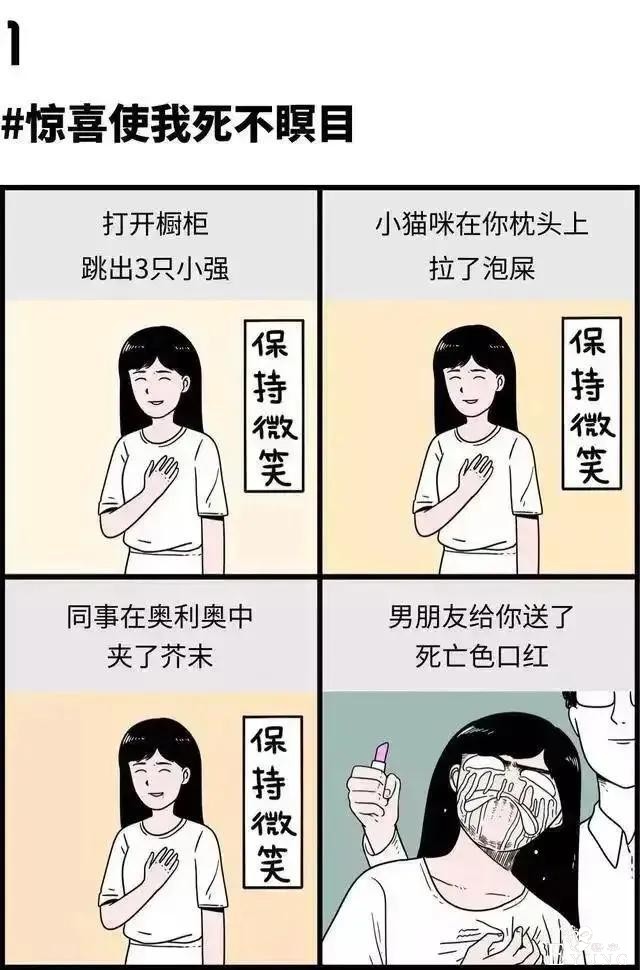 漫画：《年轻人“狂躁”的12个瞬间，被社会逼疯了？》-1.jpg