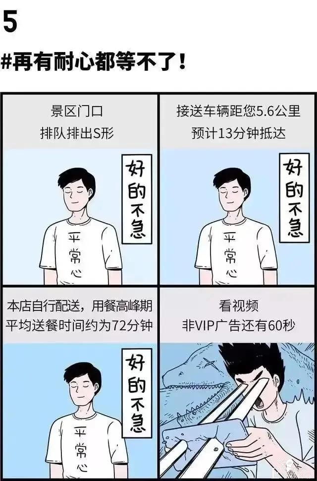 漫画：《年轻人“狂躁”的12个瞬间，被社会逼疯了？》-5.jpg