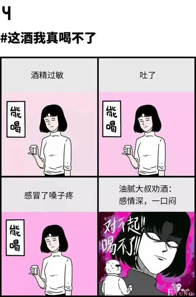 漫画：《年轻人“狂躁”的12个瞬间，被社会逼疯了？》-4.jpg