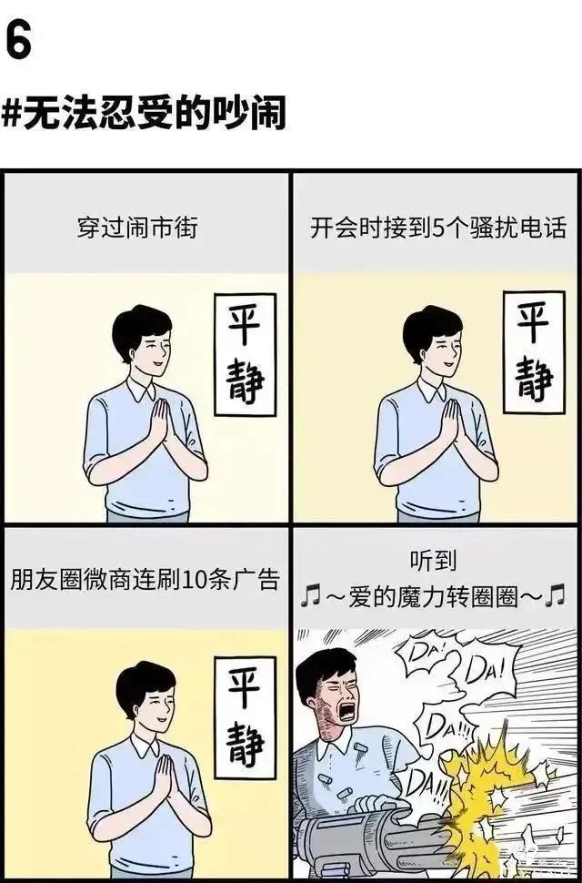 漫画：《年轻人“狂躁”的12个瞬间，被社会逼疯了？》-6.jpg