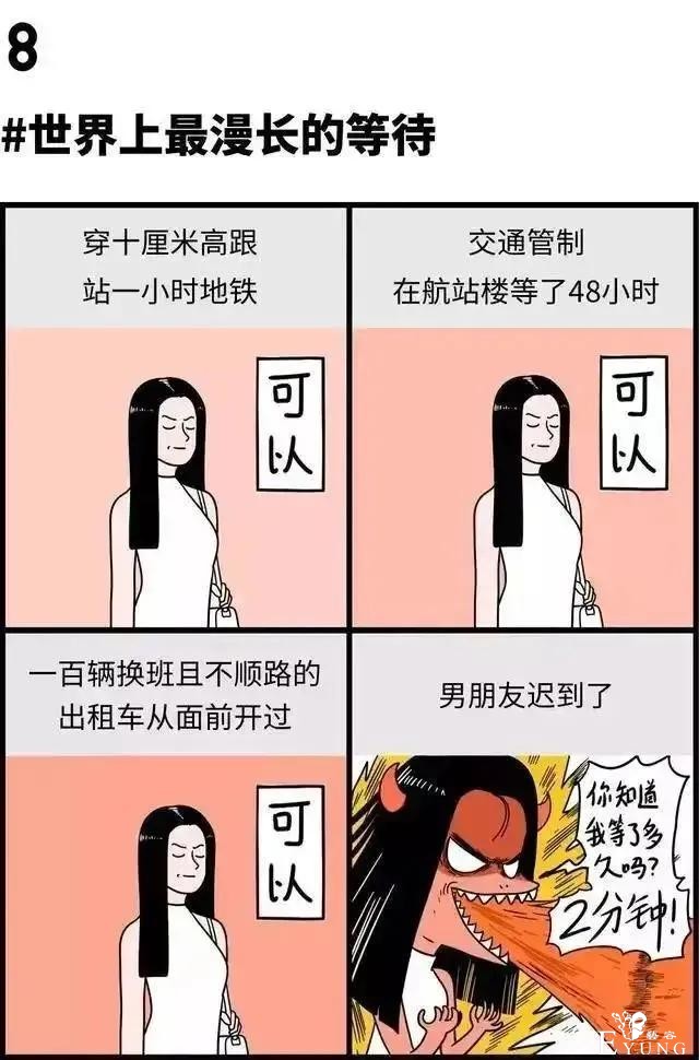 漫画：《年轻人“狂躁”的12个瞬间，被社会逼疯了？》-8.jpg