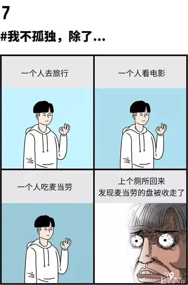 漫画：《年轻人“狂躁”的12个瞬间，被社会逼疯了？》-7.jpg