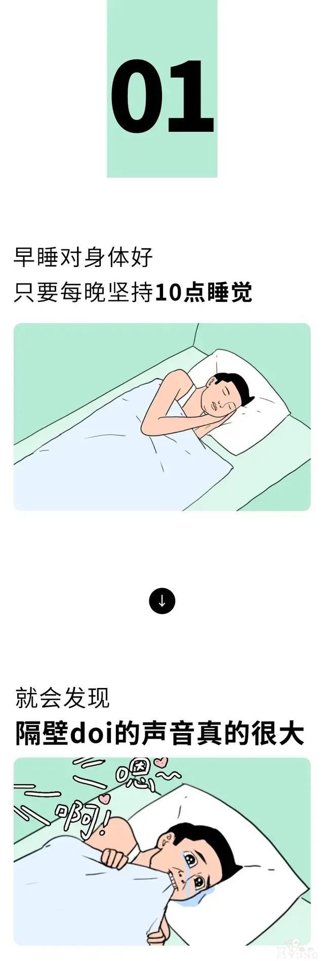 漫画‖成年人欲望翻车现场-1.jpg