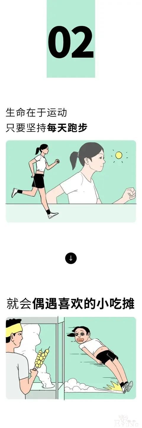 漫画‖成年人欲望翻车现场-2.jpg