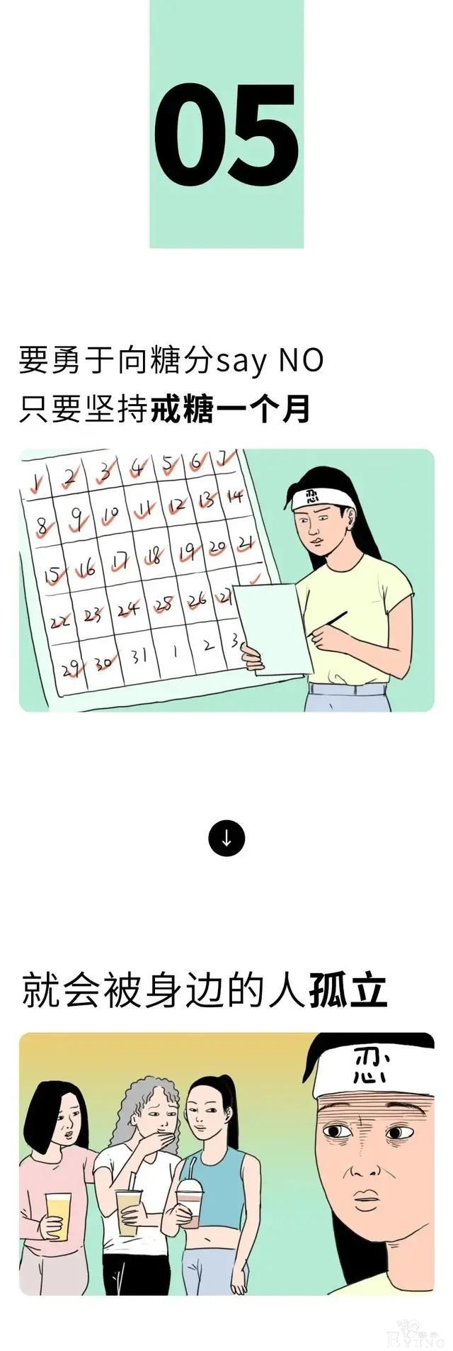 漫画‖成年人欲望翻车现场-5.jpg