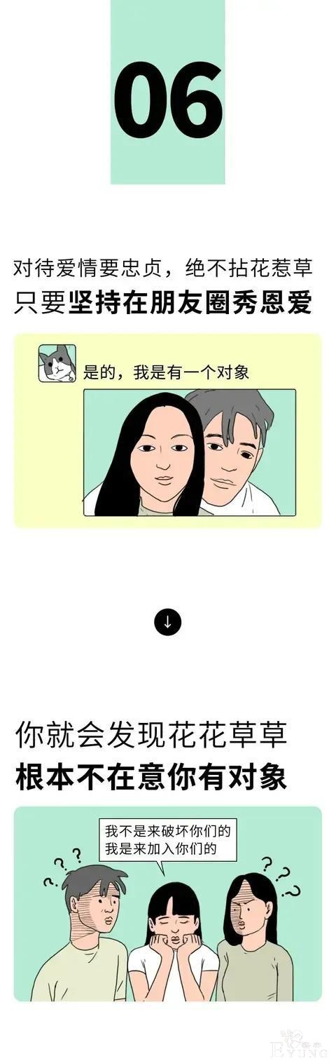 漫画‖成年人欲望翻车现场-6.jpg