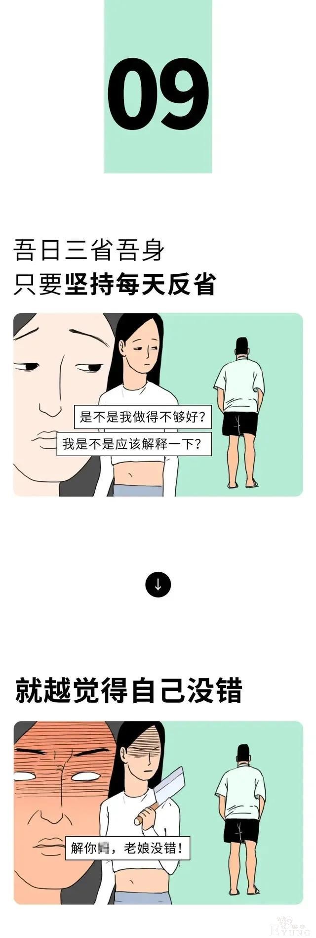 漫画‖成年人欲望翻车现场-9.jpg