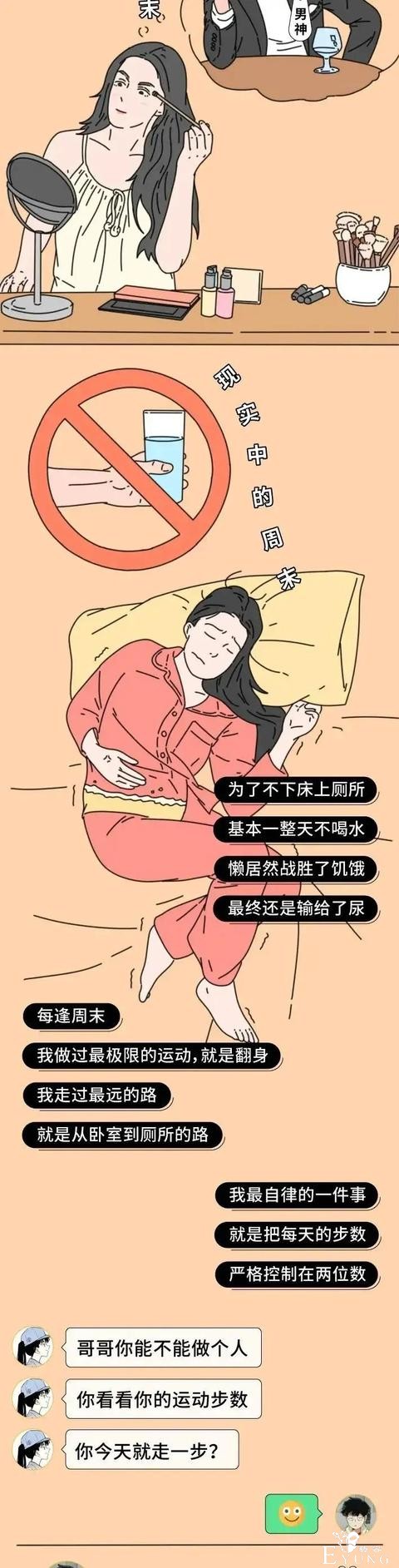 漫画：当代年轻人到底可以有多懒、污？真的想象不到-2.jpg