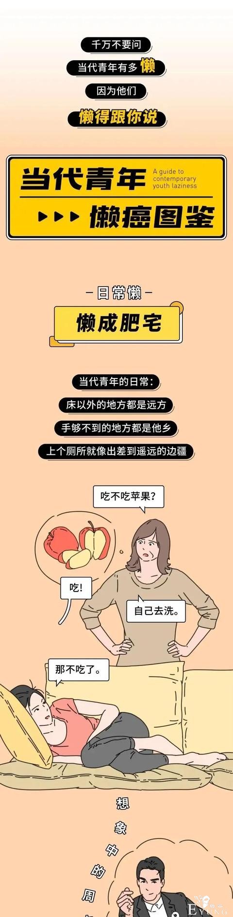 漫画：当代年轻人到底可以有多懒、污？真的想象不到-1.jpg