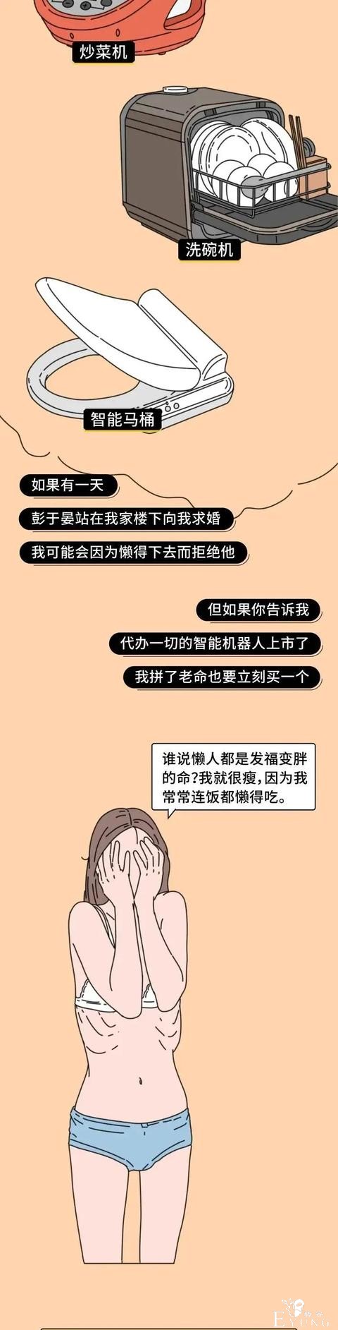 漫画：当代年轻人到底可以有多懒、污？真的想象不到-4.jpg