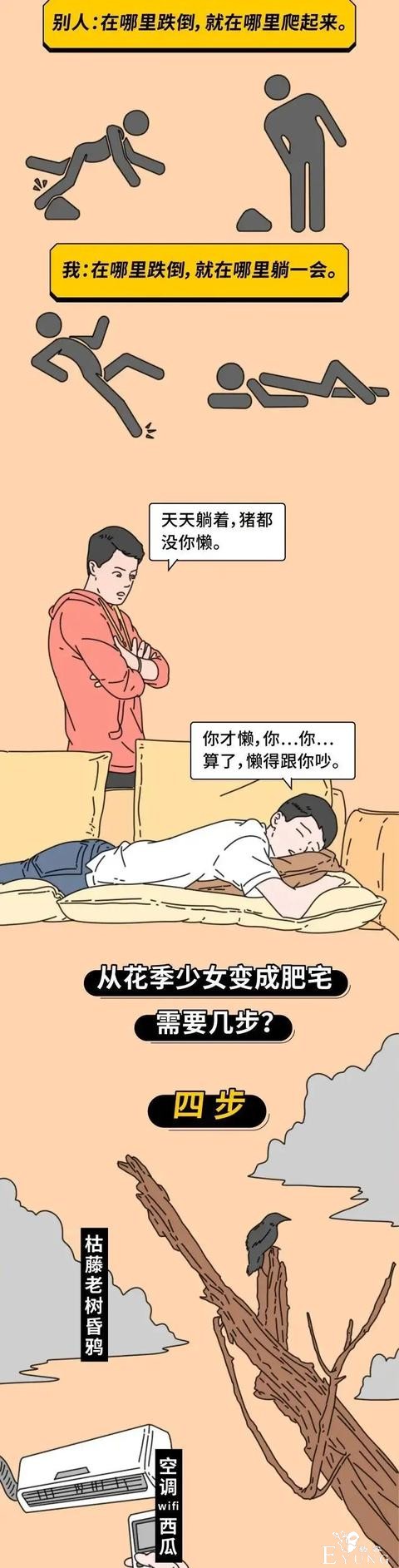 漫画：当代年轻人到底可以有多懒、污？真的想象不到-5.jpg