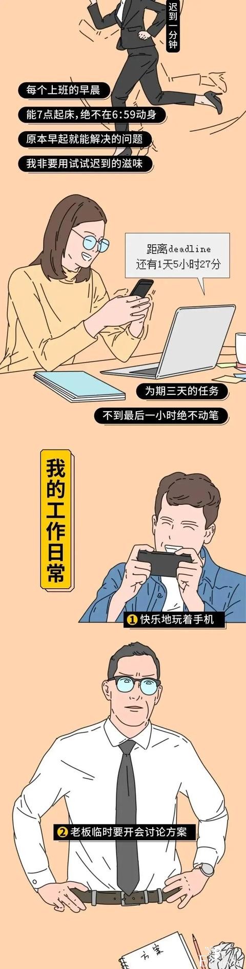 漫画：当代年轻人到底可以有多懒、污？真的想象不到-7.jpg