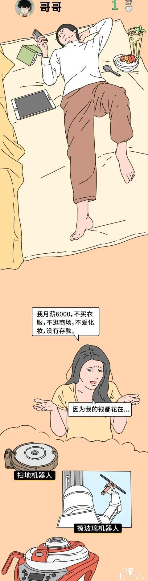 漫画：当代年轻人到底可以有多懒、污？真的想象不到-3.jpg