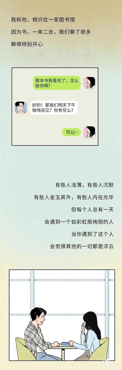 漫画：人类看书的样子，像极了渣男-2.jpg