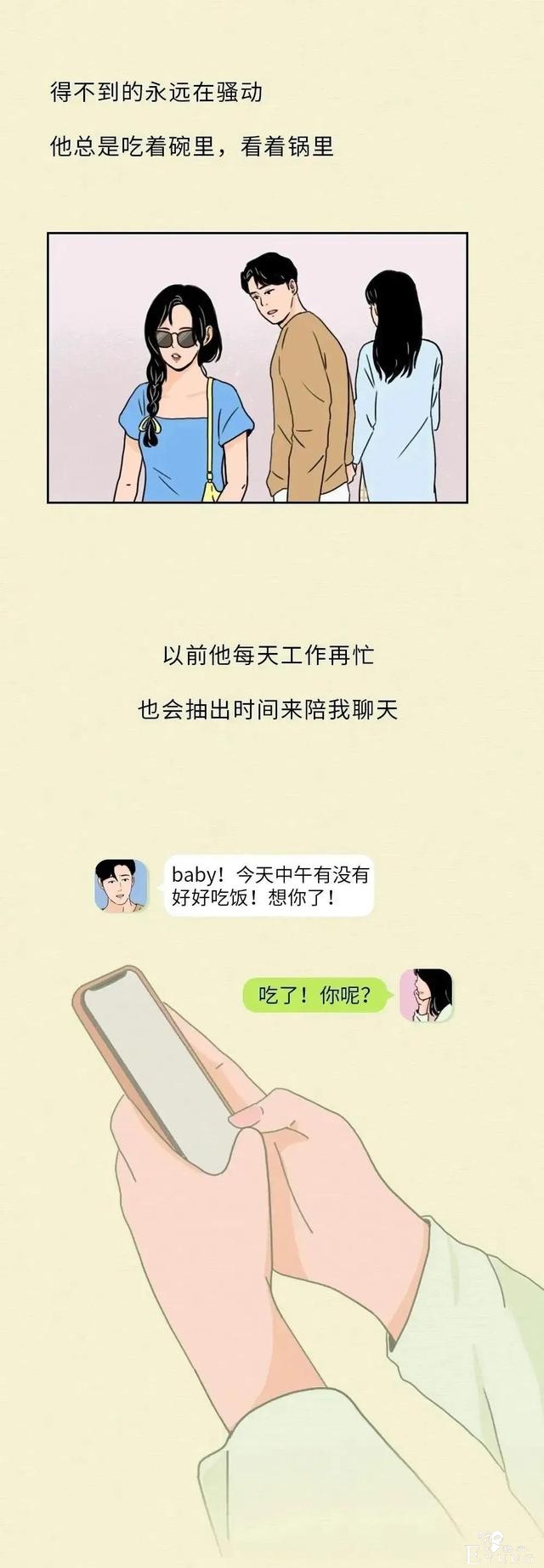 漫画：人类看书的样子，像极了渣男-5.jpg