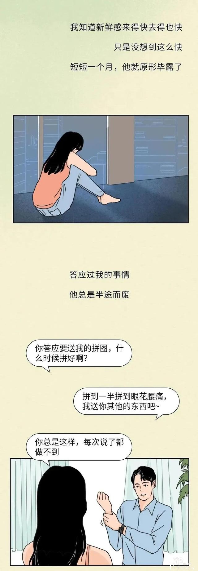漫画：人类看书的样子，像极了渣男-4.jpg
