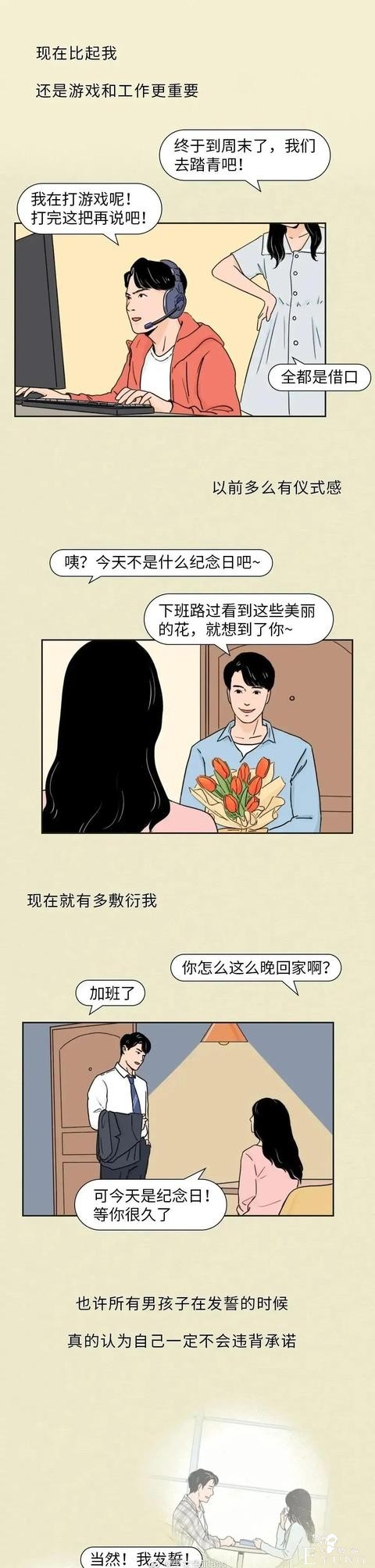 漫画：人类看书的样子，像极了渣男-6.jpg