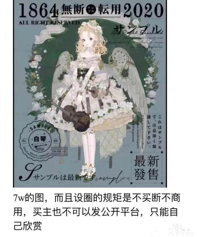 一边是绘圈70万买人设，一边是画手被骗稿痛不欲生，这圈太魔幻了-1.jpg