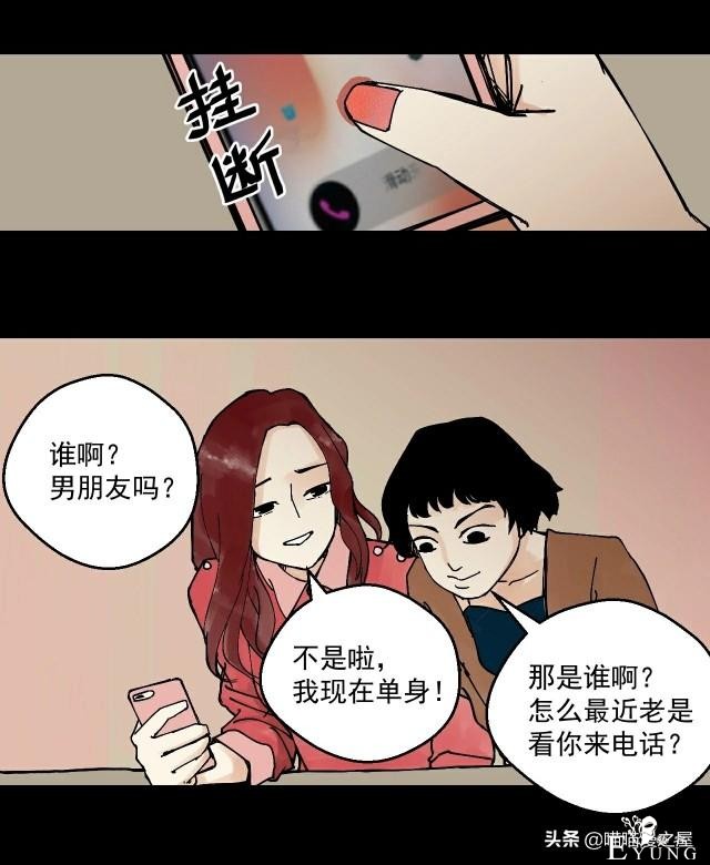 人性漫画《借钱》-2.jpg