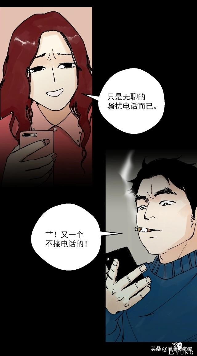 人性漫画《借钱》-3.jpg
