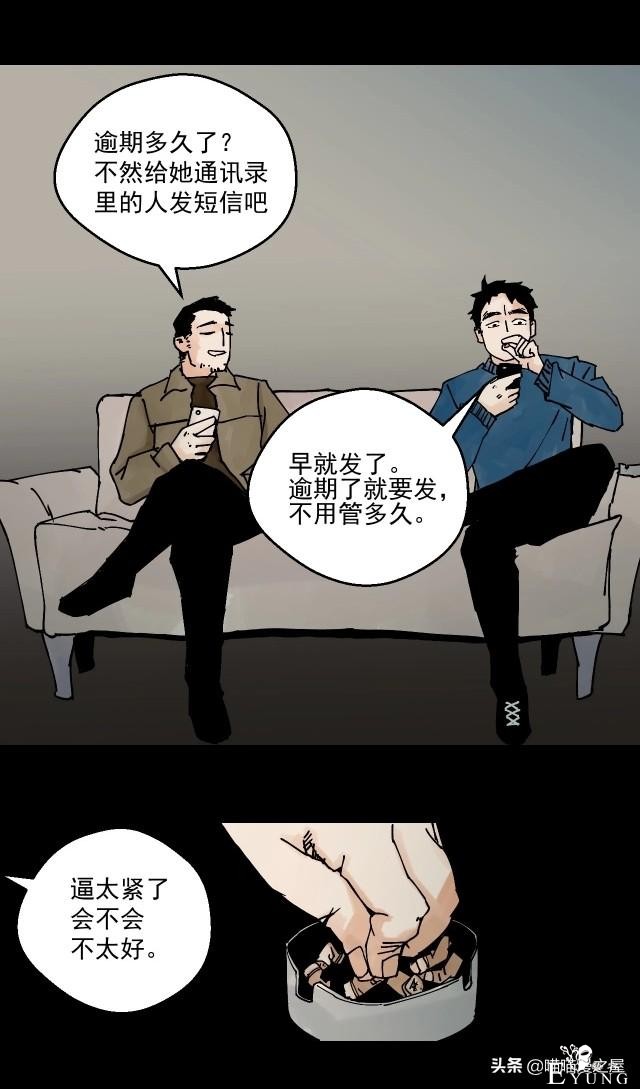 人性漫画《借钱》-4.jpg
