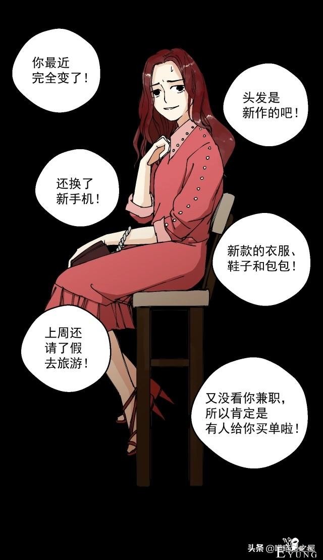 人性漫画《借钱》-7.jpg