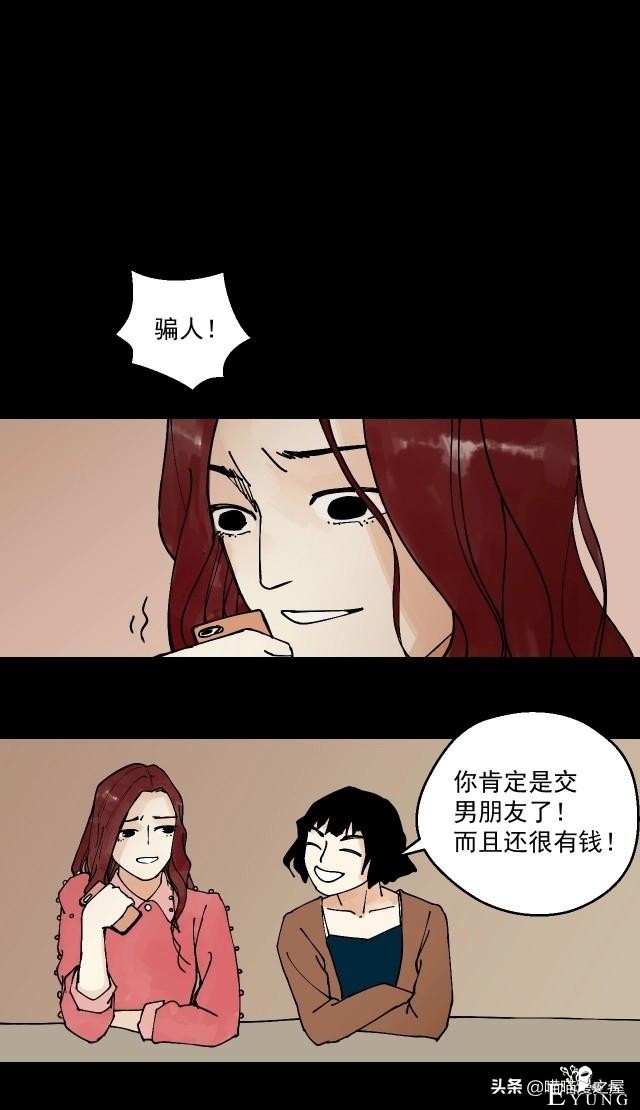 人性漫画《借钱》-6.jpg
