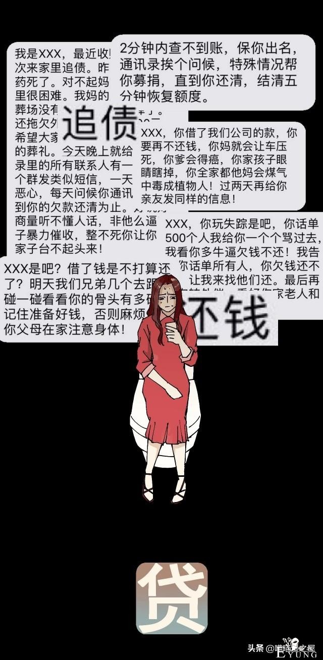 人性漫画《借钱》-11.jpg