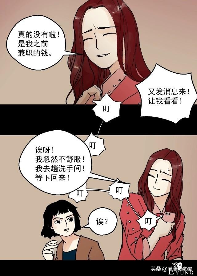 人性漫画《借钱》-8.jpg