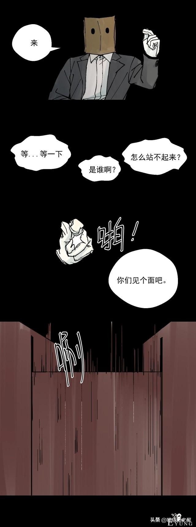 人性漫画《借钱》-19.jpg