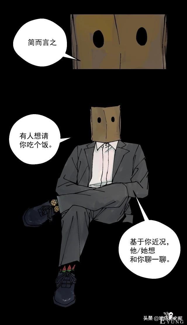人性漫画《借钱》-17.jpg