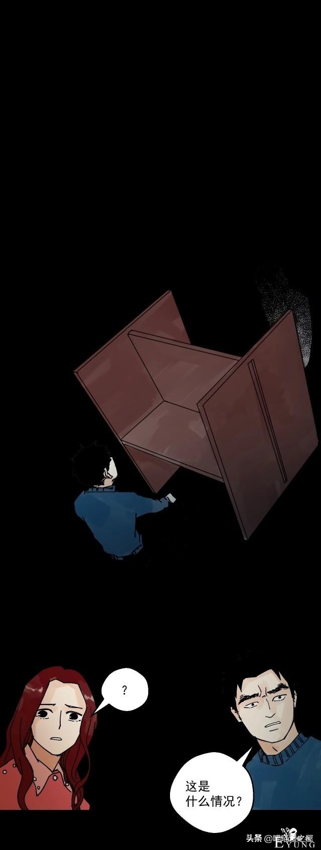人性漫画《借钱》-16.jpg