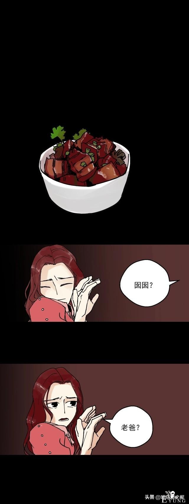 人性漫画《借钱》-20.jpg
