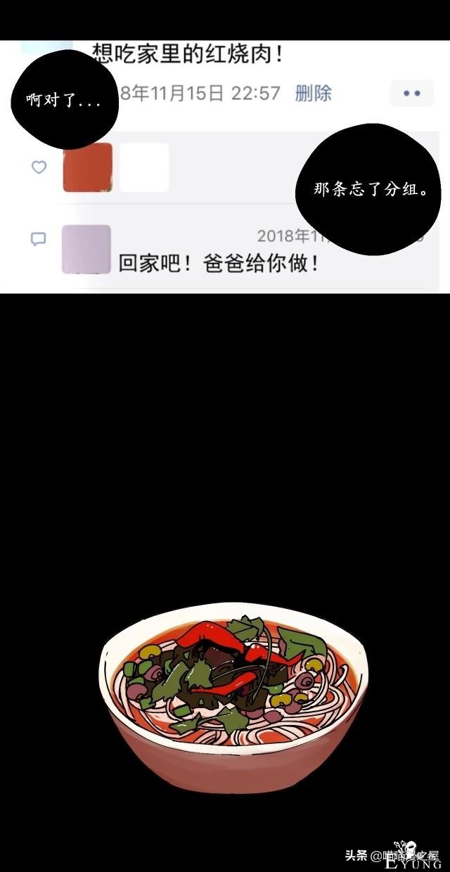 人性漫画《借钱》-22.jpg