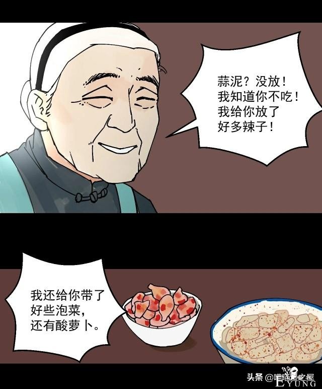 人性漫画《借钱》-24.jpg