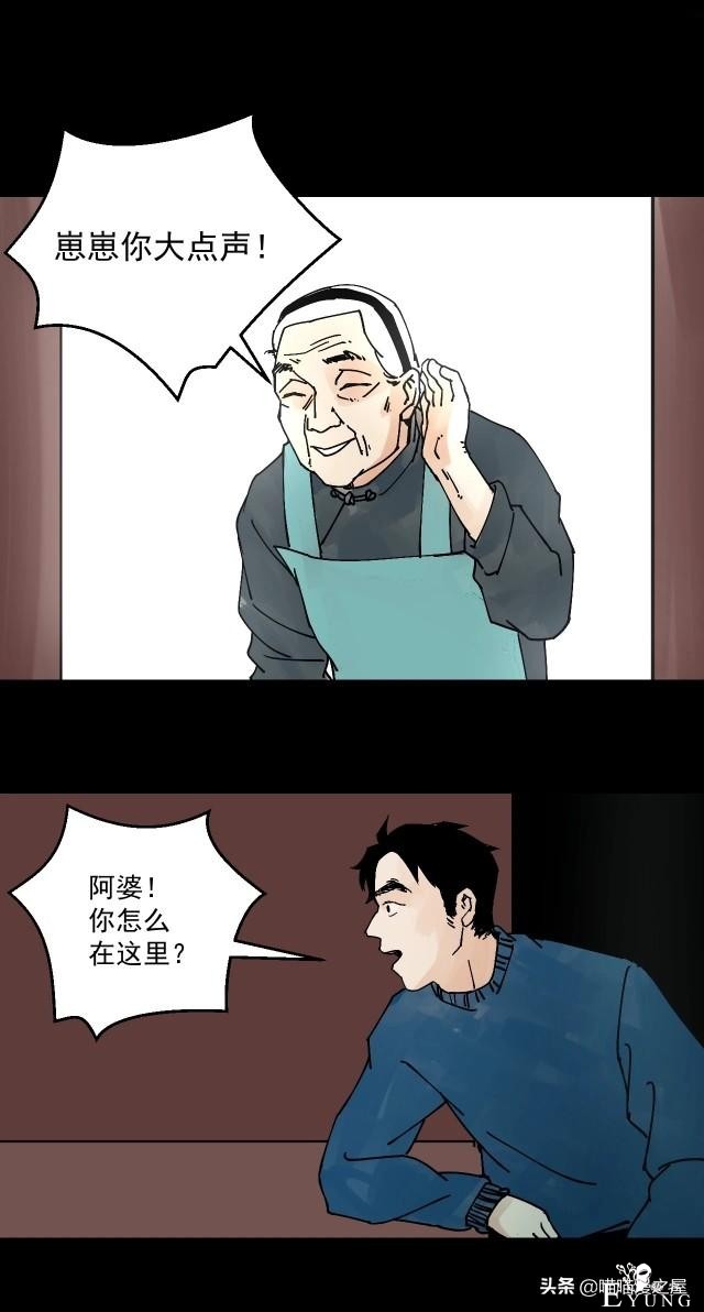 人性漫画《借钱》-23.jpg