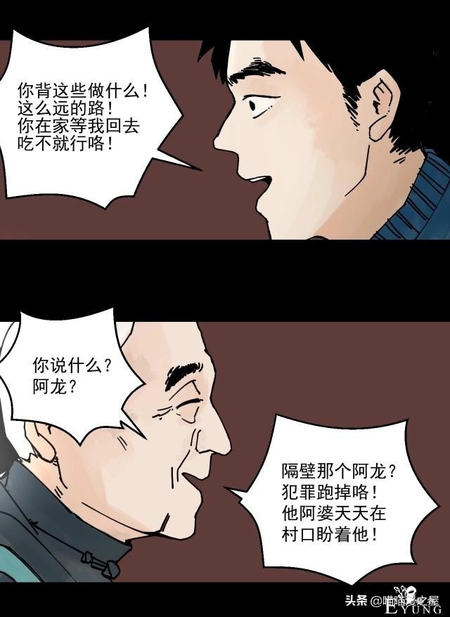 人性漫画《借钱》-25.jpg