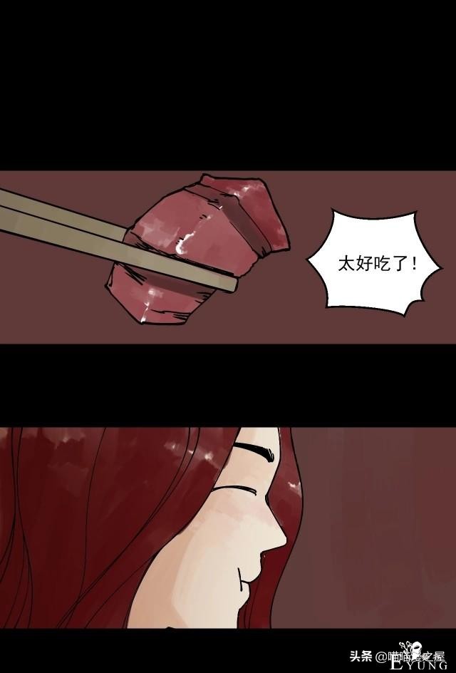 人性漫画《借钱》-27.jpg
