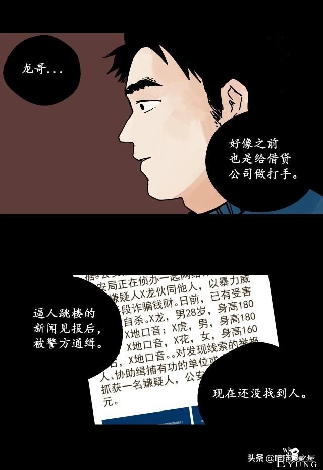 人性漫画《借钱》-26.jpg