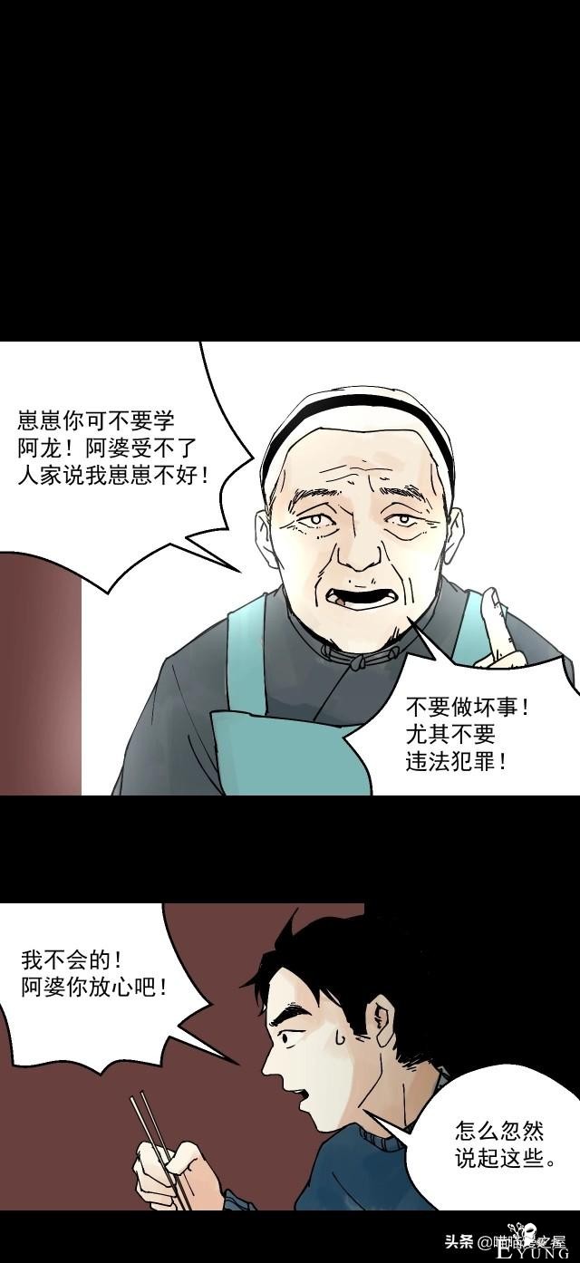 人性漫画《借钱》-32.jpg